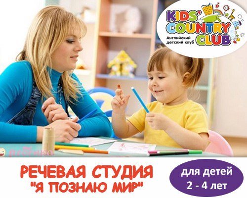 Картинка Kids` Country Club Красноярск